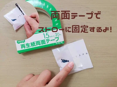 両面テープが便利