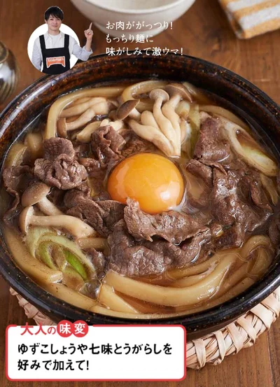 冷凍「丹念仕込み 本場さぬきうどん」de 牛すき煮うどん