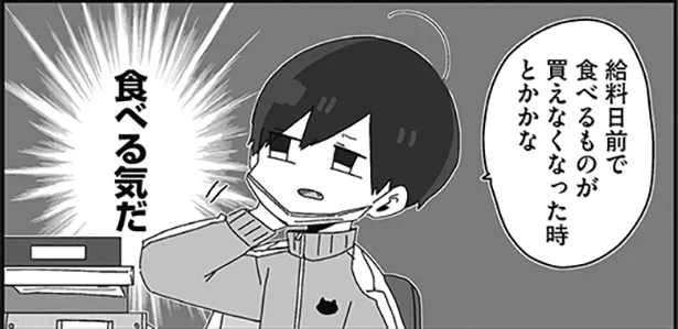 モテないであろうワケ　ほむら先生はたぶんモテない(1)【連載】