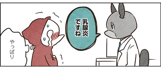 母のパイがヤバい　今日も娘のなすがまま！(4)【連載】