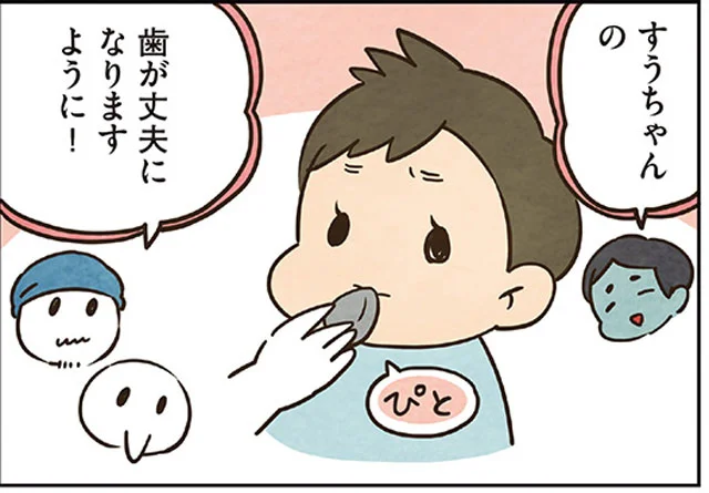 頑張れ！ お食い初め　今日も娘のなすがまま！(6)【連載】
