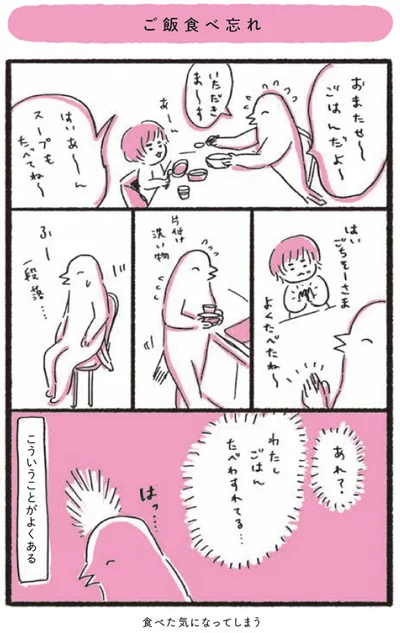 【画像を見る】母ちゃんだってほめられたい。