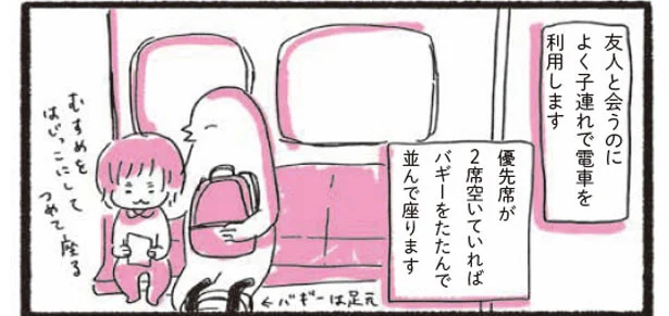 心配性な母さんの子連れ電車　母ちゃんだってほめられたい。【連載】(3)