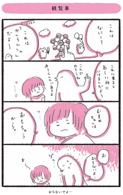 【画像を見る】母ちゃんだってほめられたい。