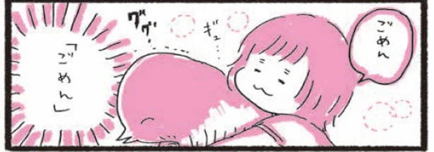 観覧車と本望　母ちゃんだってほめられたい。【連載】(5)