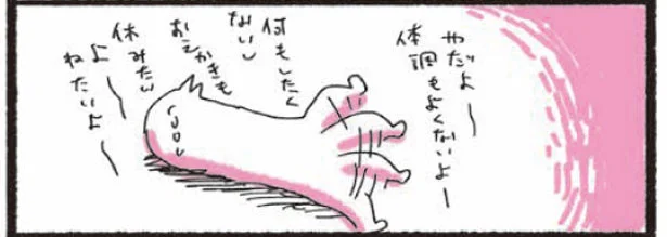 母ちゃんのイヤイヤ期　母ちゃんだってほめられたい。【連載】(6)