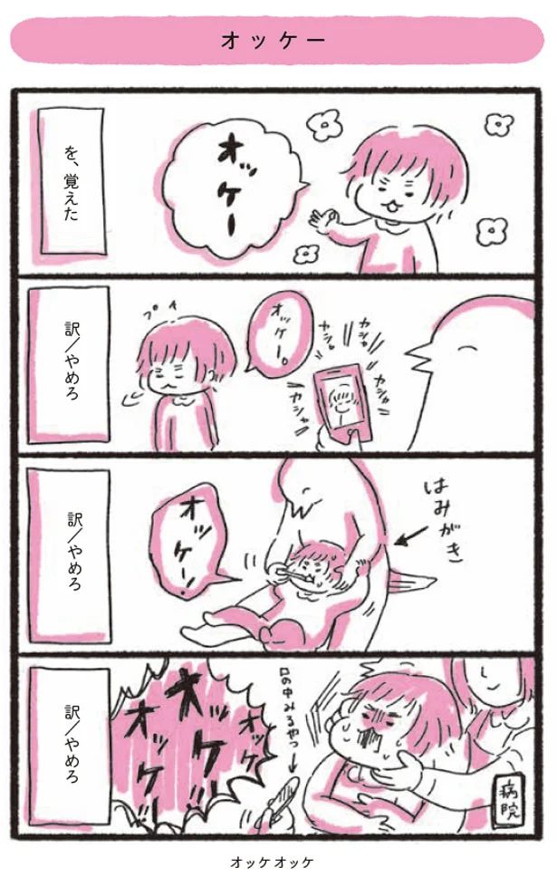 【画像を見る】母ちゃんだってほめられたい。