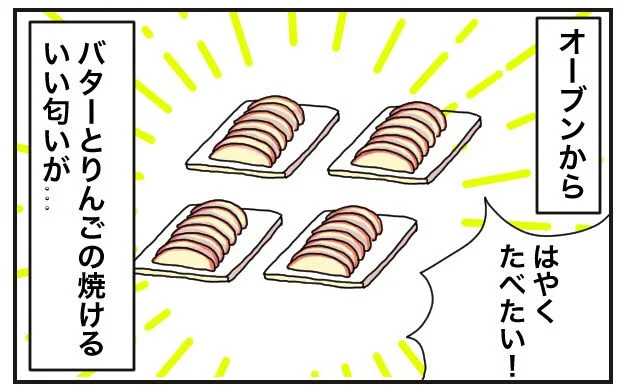 失敗知らずってほんと 簡単すぎアップルタルト さつまいもスティック 画像2 6 レタスクラブ 失敗知らずってほんと 簡単すぎアップルタルト さつまいもスティック 画像2 6 レタスクラブ