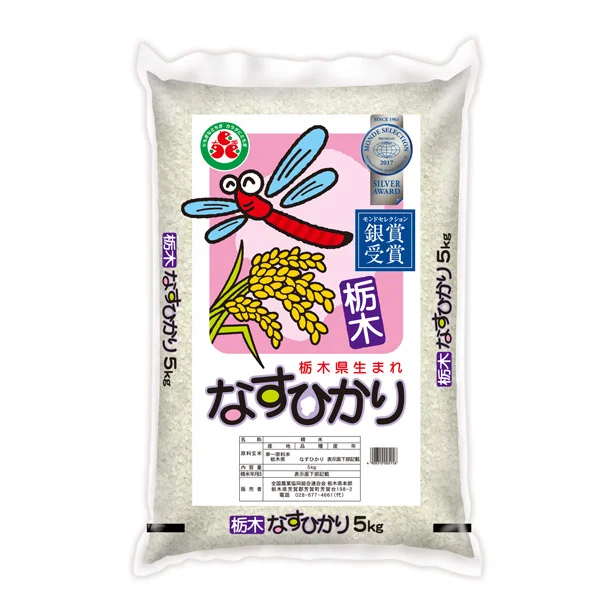 太陽の光をたっぷり浴びることで、一粒一粒にうまみがぎゅっと凝縮した「なすひかり」5kg