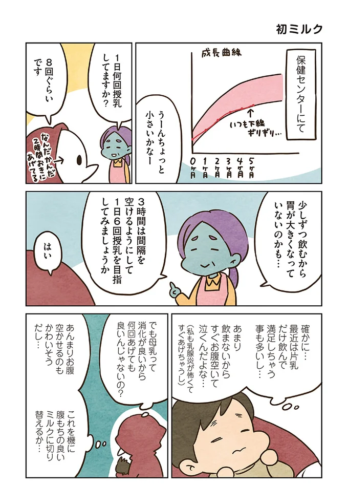 【画像を見る】今日も娘のなすがまま！