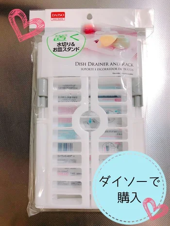 超コンパクト！な【ダイソー】「置く 水切り＆お皿スタンド」はせまいスペースでも洗った食器の水が切れる