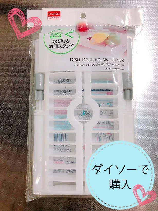 超コンパクト！な【ダイソー】「置く 水切り＆お皿スタンド」はせまいスペースでも洗った食器の水が切れる