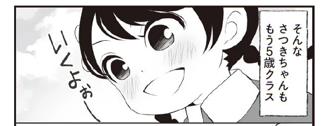 お姉さん 「うちの子保育園で何してる？」(5)【連載】