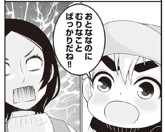 大人にもできないこと 「うちの子保育園で何してる？」(6)【連載】