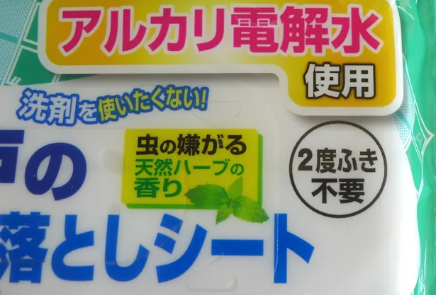 2度拭きがいらないって、すごくうれしいです。磨いた後もきれいが続きます♪