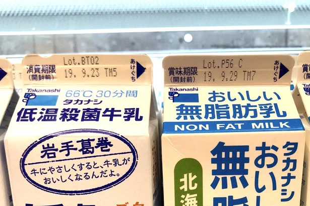  隣り合う同じメーカーの牛乳パック。  同じ牛乳でも片方は賞味期限、もう片方は消費期限。
