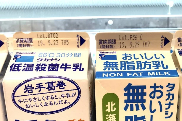 期限切れ 牛乳 賞味