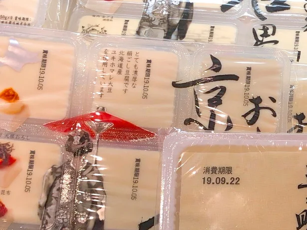 豆腐 消費 期限切れ いつまで