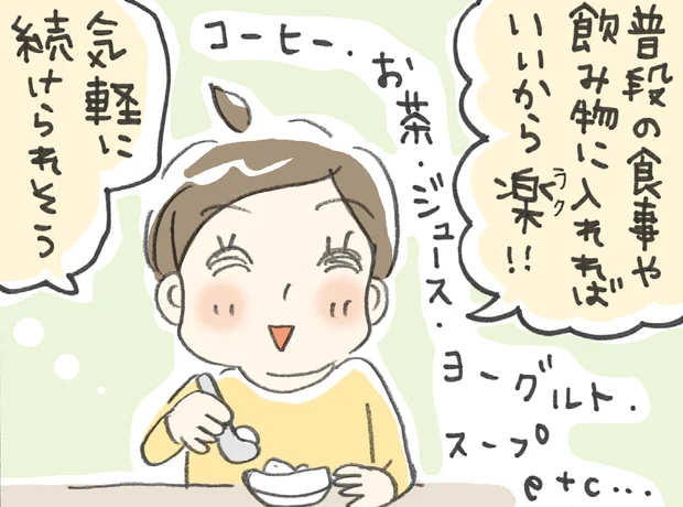 カルシウムとコラーゲンを同時に摂れるって最高じゃない 40代2児の母が試してみた レタスクラブ