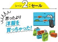 ものが大量に持ち込まれるシーンに備えよう！！「片づけがしんどい」というあなたのための処方箋（5）