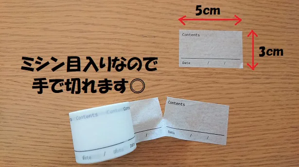 【画像】在庫管理にもってこいの「キッチンラベル用マスキングテープ」は手で切れて手間いらず♪