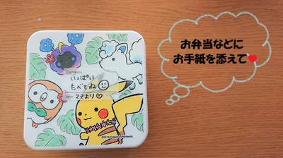 「キッチンラベル用マスキングテープ」でお弁当に一言お手紙を添えて夫婦円満！？