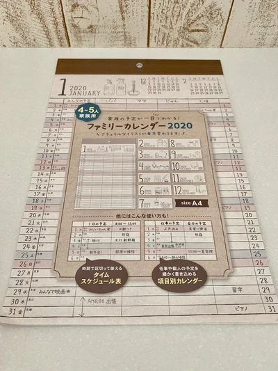 セリアのファミリーカレンダー2020