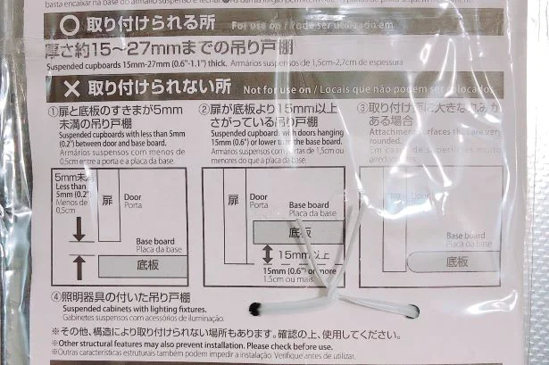 【画像】取り付け可能な吊り戸棚のサイズ表