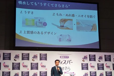 P＆G ウィスパー アソシエイト ブランドディレクター 岡田久雄さん