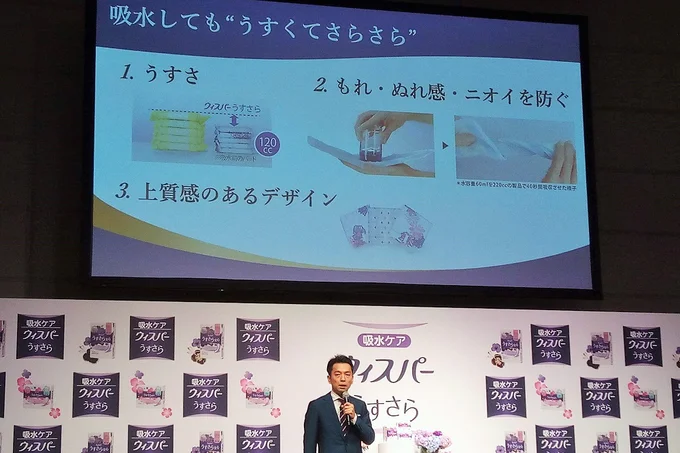 P&G ウィスパー アソシエイト ブランドディレクター 岡田久雄さん