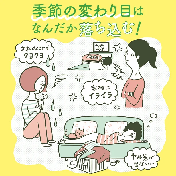 天気が悪いとクヨクヨイライラするのは気のせいじゃない ツライ 天気痛 のカギは 実は耳 レタスクラブ