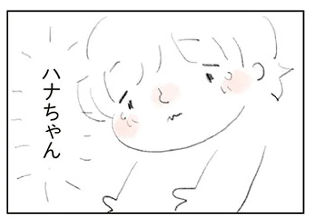 ゆっくりゆっくり　ママにしてくれてありがとう(10)【連載】