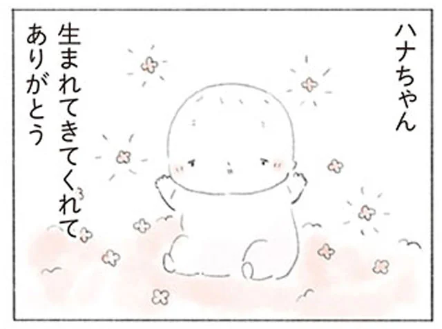 もらった幸せ　ママにしてくれてありがとう(12)【連載】