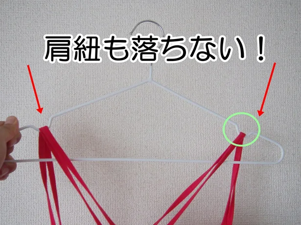 キャミソールの肩紐もこれでずり落ちない!
