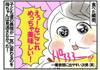 もう「え～お魚～？」なんて言わせない！5人きょうだいが喜んだ最強魚メニューとは