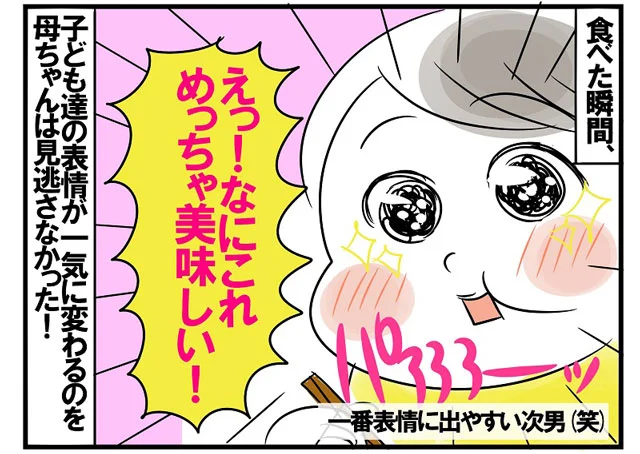 もう「え～お魚～？」なんて言わせない！5人きょうだいが喜んだ最強魚メニューとは