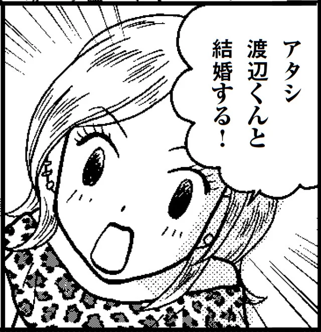出会いは逆ナンでも…結婚前から出てくる価値観の違い　夫婦のミゾが埋まらない(1)