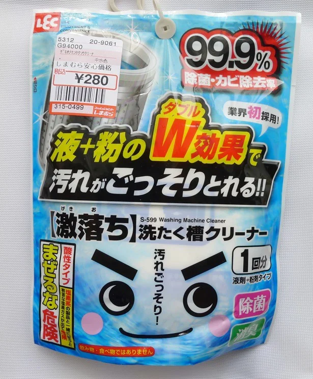 しまパトで見つけた洗濯槽クリーナーは、1回分280円と、とてもコスパがいいんです♪