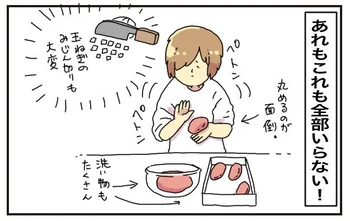 もう手も食器も汚れない♪ ひき肉はポリ袋で調理が楽！