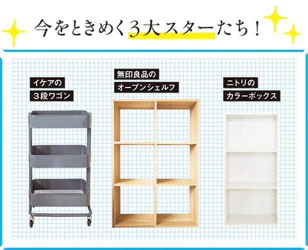 なんかダサい を解決 いまどき 収納グッズを100 活用する方法 前編 レタスクラブ