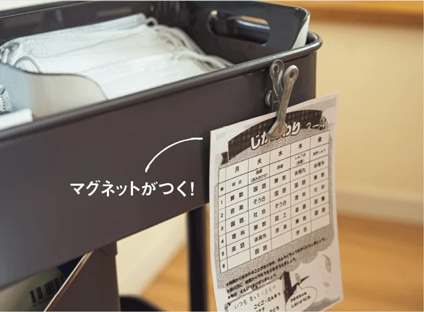 マグネットがつく!