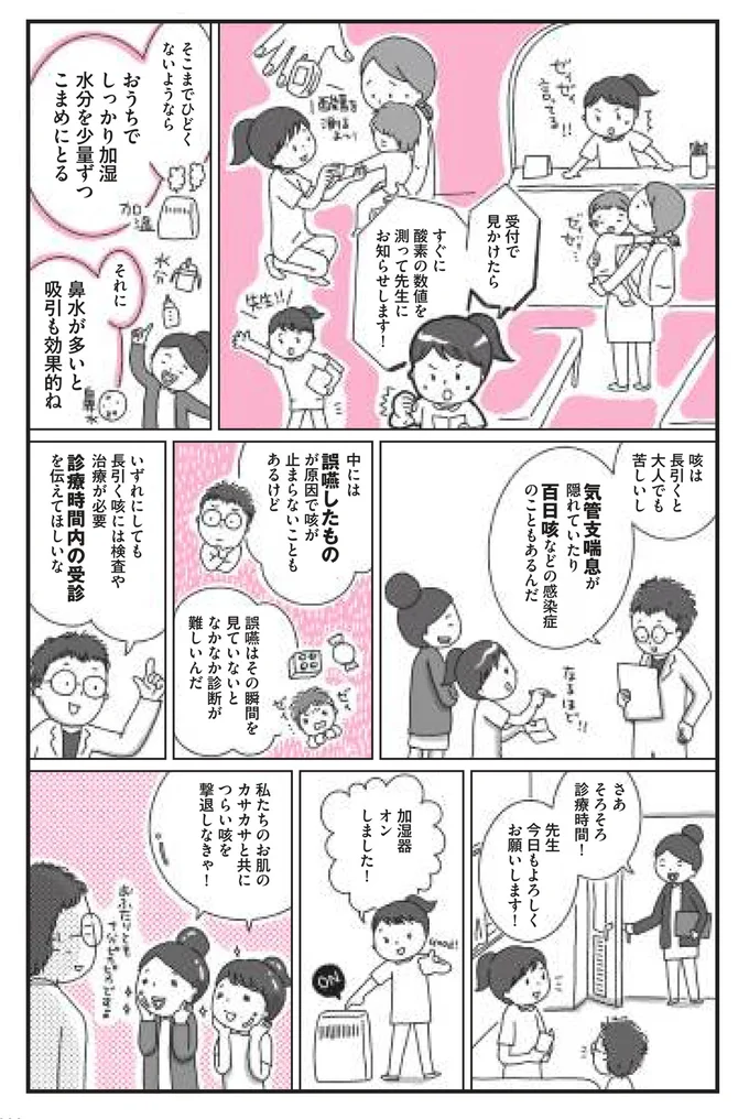 咳が長引くときには