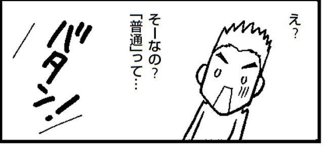 暮らしてわかる許せないポイント　夫婦のミゾが埋まらない(2)