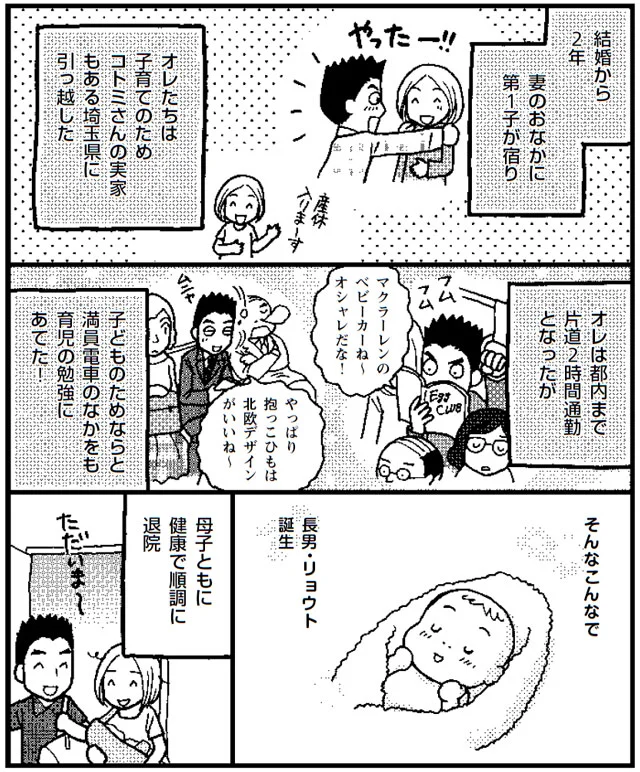 【画像を見る】夫婦のミゾが埋まらない