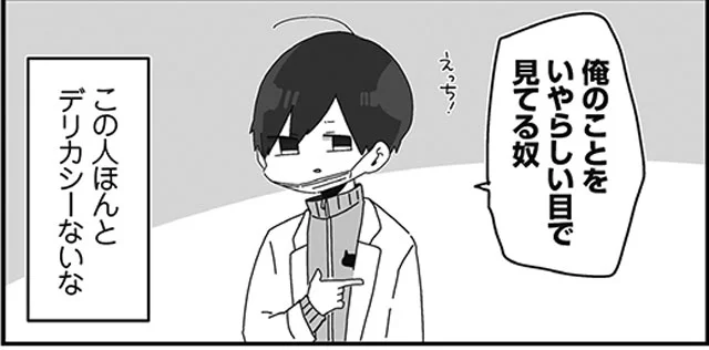 ほむら先生と名前　ほむら先生はたぶんモテない(2)【連載】