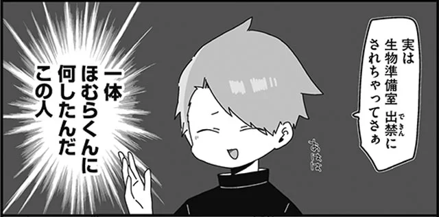 ほむら先生とつばき先生　ほむら先生はたぶんモテない(5)【連載】