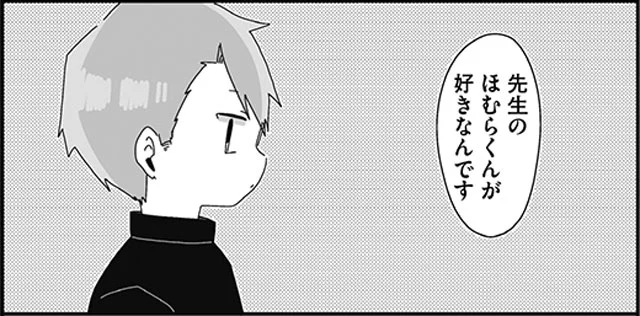ほむら先生と会えない日　ほむら先生はたぶんモテない(10)【連載】