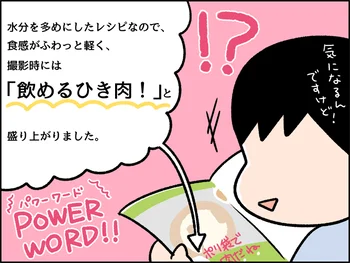 飲めるひき肉！？ 手を汚さず作れる「1つずつ包まなくていいシューマイ」作ってみた