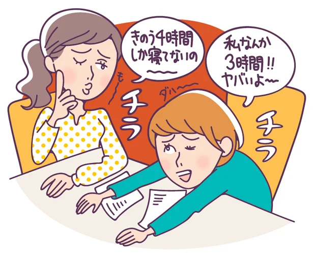 私が遭ったひどいマウンティング 本当にあった怖い話 女のぶっちゃけ座談会 レタスクラブ