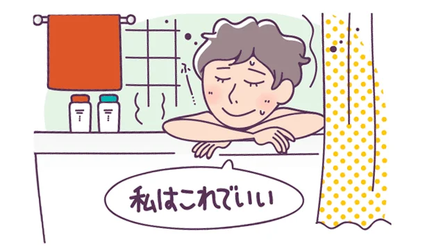 自己肯定感を高めるのは簡単。自分が気持ちいいと感じることを毎日の習慣にするだけ。